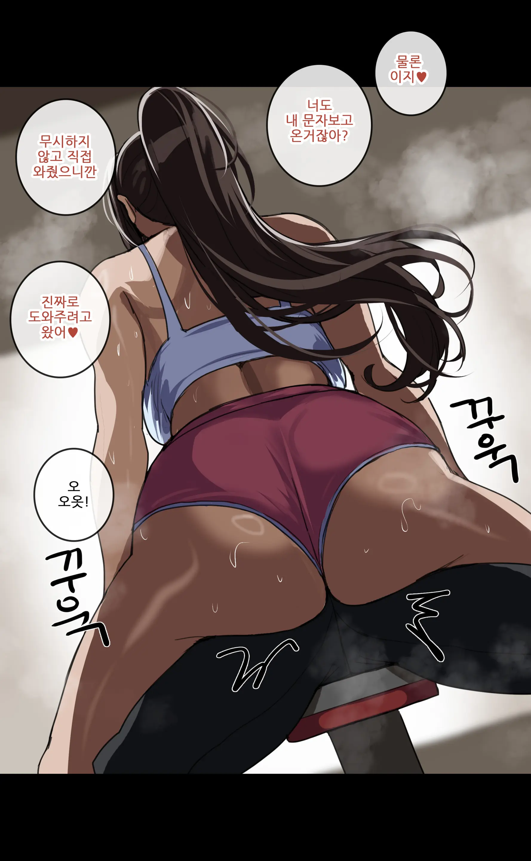 운동 도와줄게